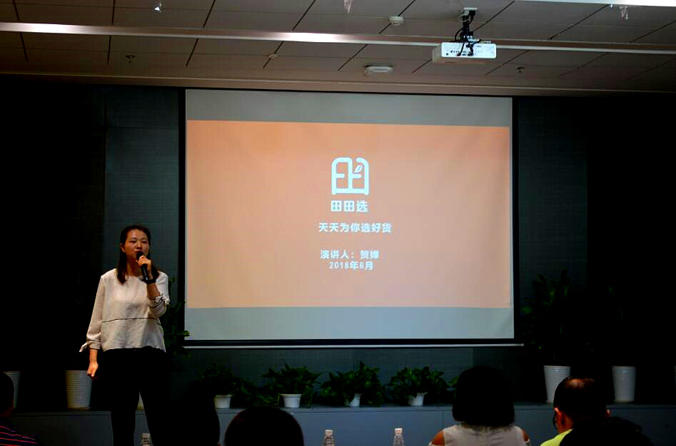 独家分享|田田选招商总监贺婵：社交电商如何赋能三农？
