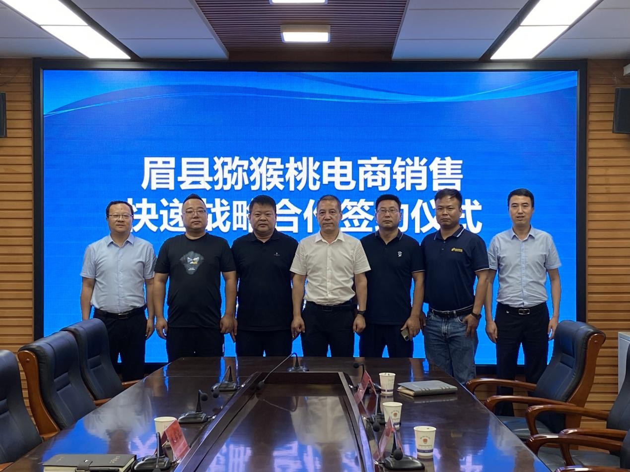 德邦快递与眉县签署战略合作协议，助力猕猴桃电商销售带旺特色经济