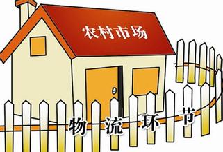 盘点农村电商物流的九大模式
