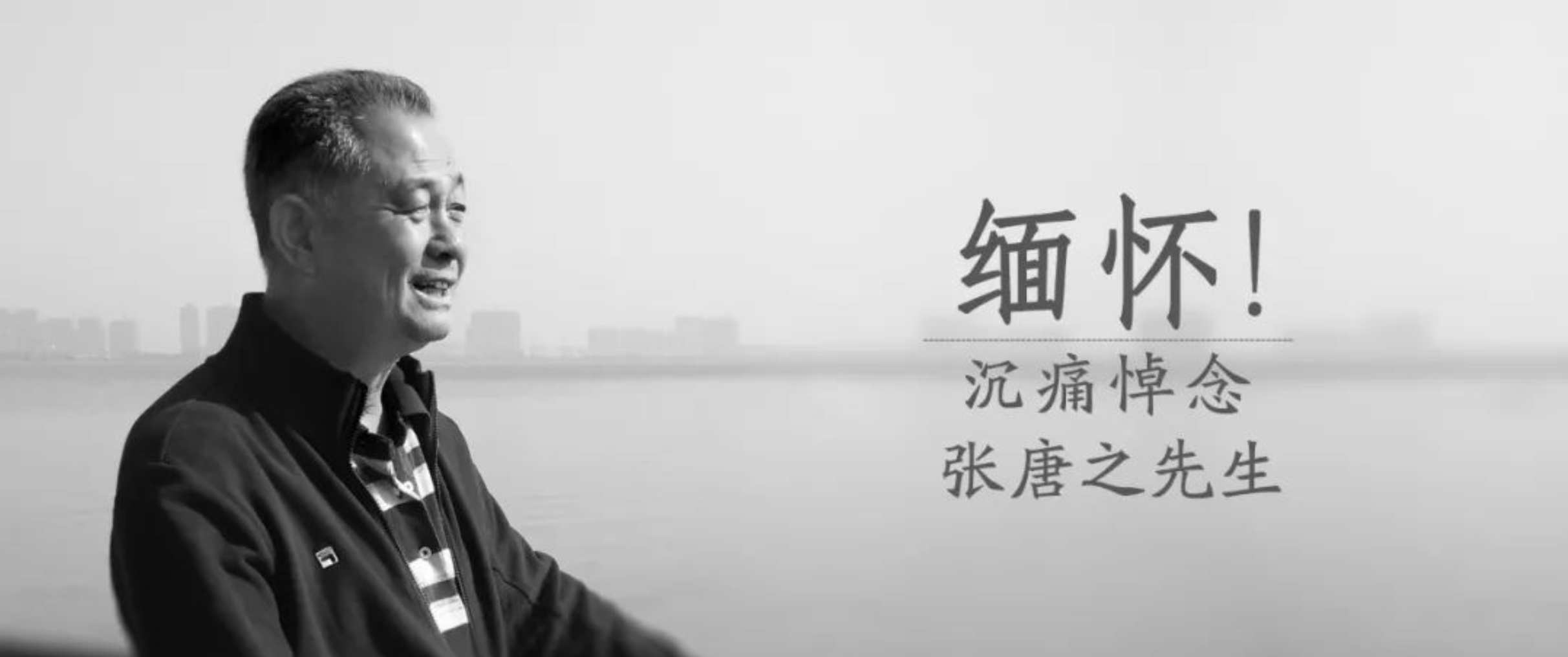 农牧业“精神教父”张唐之逝世！他曾连续创办两家百亿企业，他活出了生命非凡！