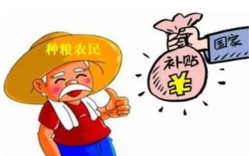吓一跳！农业补贴以后就会这样发！