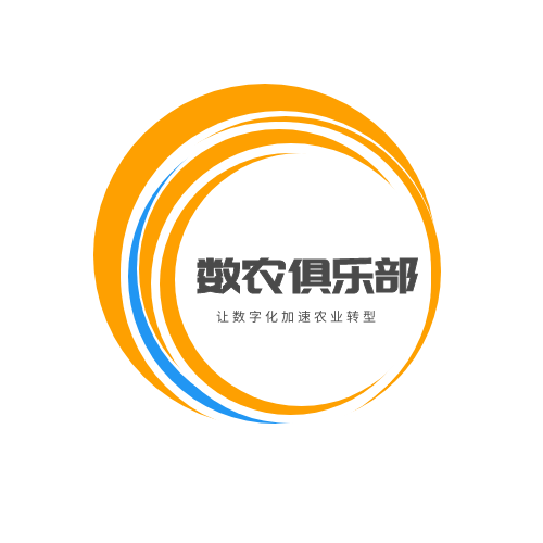 【成员单位纳新】欢迎加入数农俱乐部，赋能乡村振兴