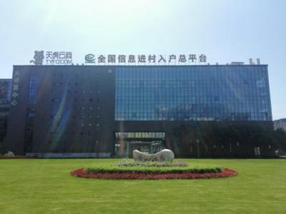 农业电商县级运营中心会做成什么样？
