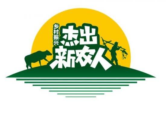 农侠会会员：中田筹，新型农民的好帮手
